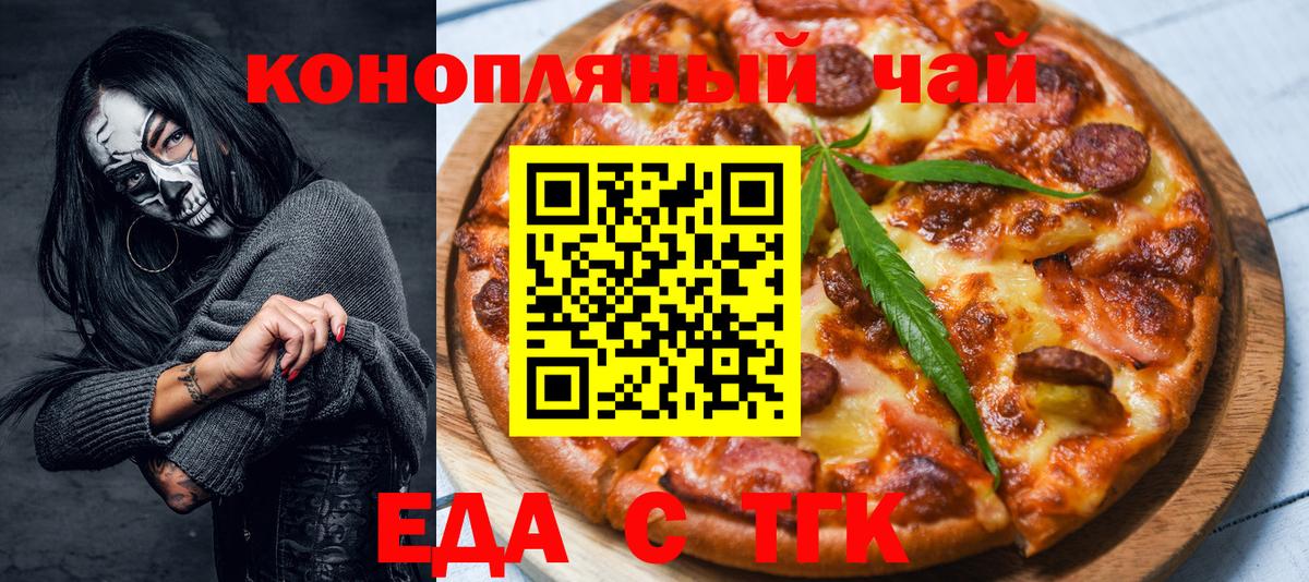 Cannafood марихуана  Вход с VPN  Каспийск 