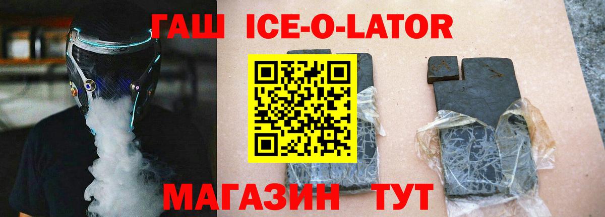 Каспийск  Гашиш Cannabis  Вход с VPN  ГАШ Ice-O-Lator 