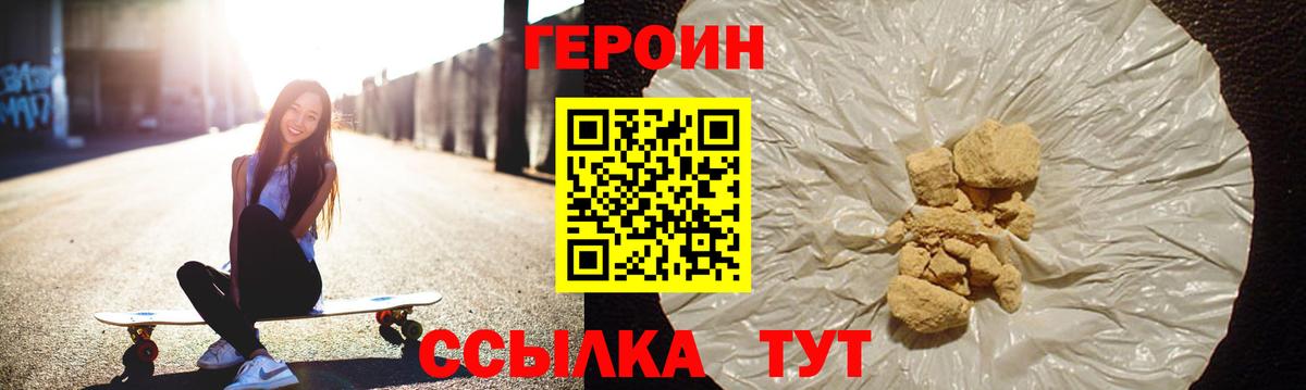 Каспийск  ГЕРОИН  Вход с VPN  Героин VHQ 