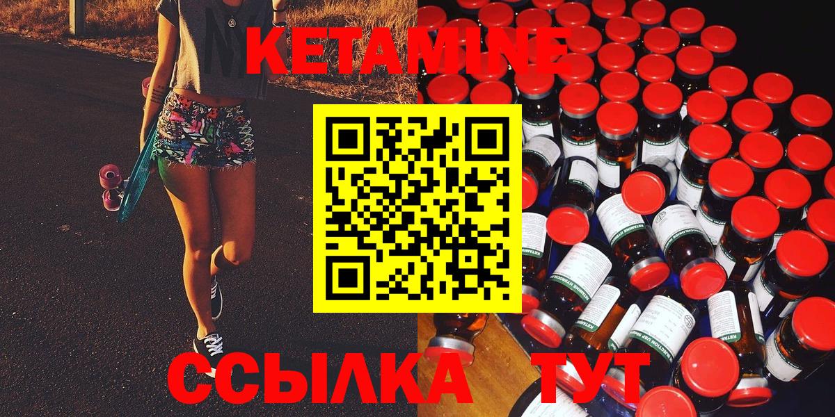 Каспийск  КЕТАМИН VHQ  Вход с VPN 