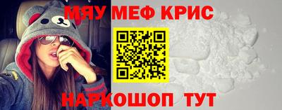 крисы Краснодар