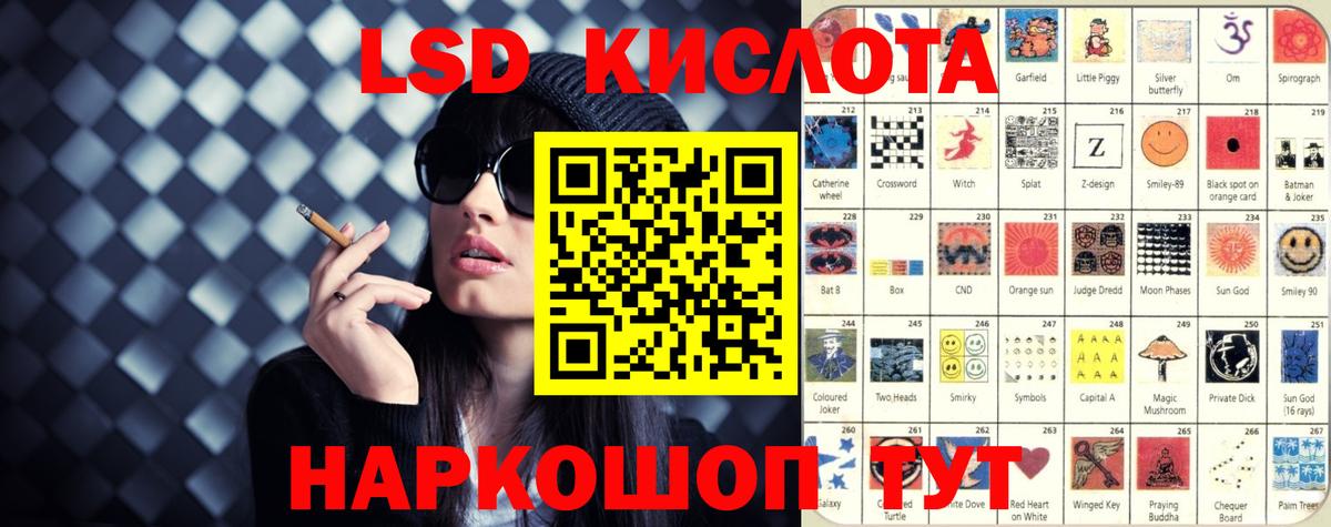 ЛСД экстази кислота  Вход с VPN  Каспийск  ЛСД экстази кислота 