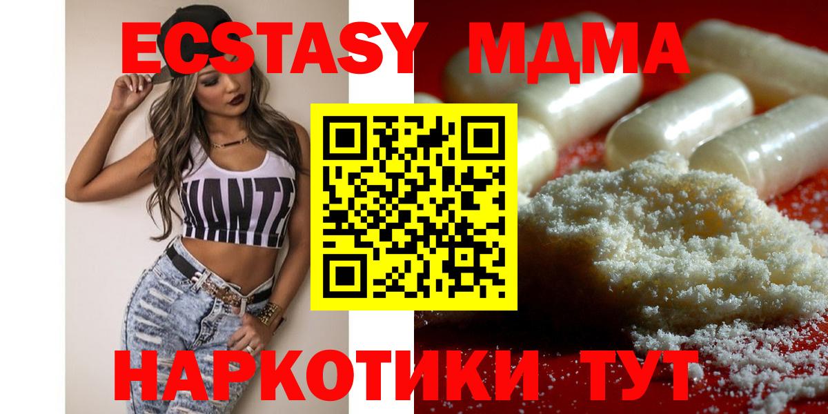 МДМА Molly  Вход с VPN  MDMA VHQ  Каспийск 