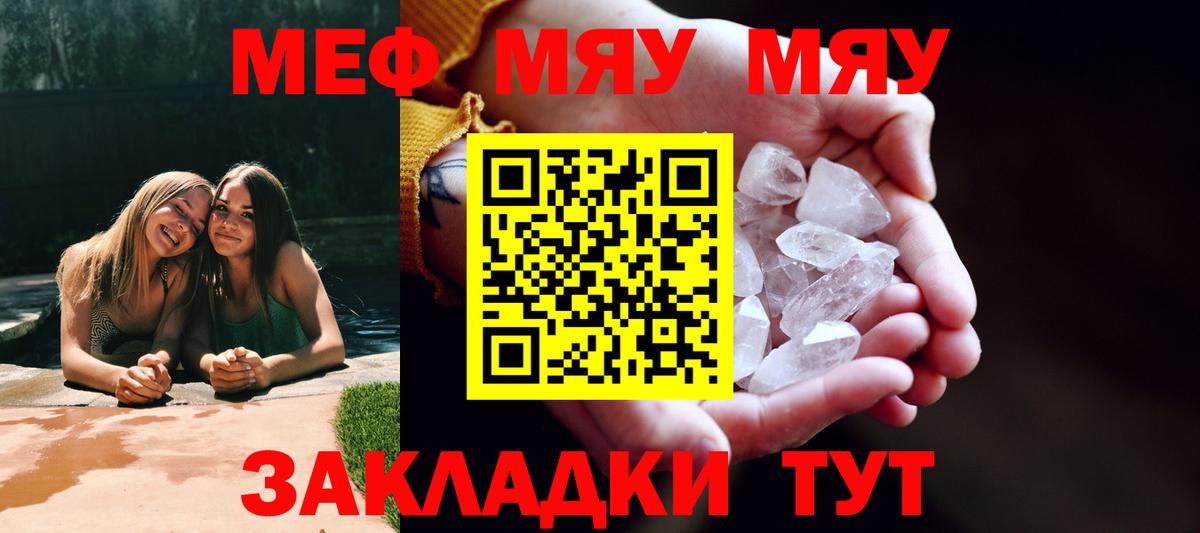 МЯУ-МЯУ  Вход с VPN  Каспийск  Мефедрон мяу мяу  МЕФ кристаллы  Меф 