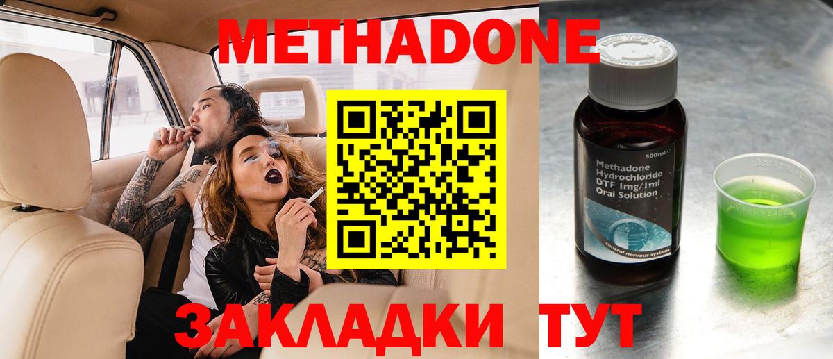 дарк нет Telegram  Метадон мёд  МЕТАДОН кристалл  Вход с VPN  Каспийск 