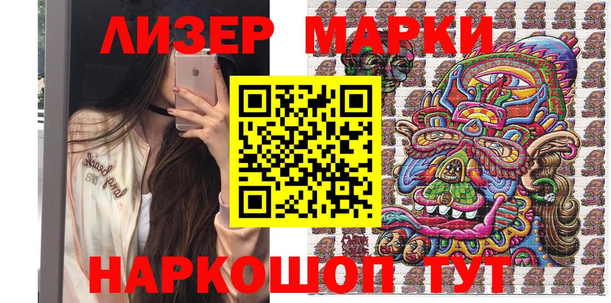 Каспийск  Наркотические марки 1,8мг  Вход с VPN 