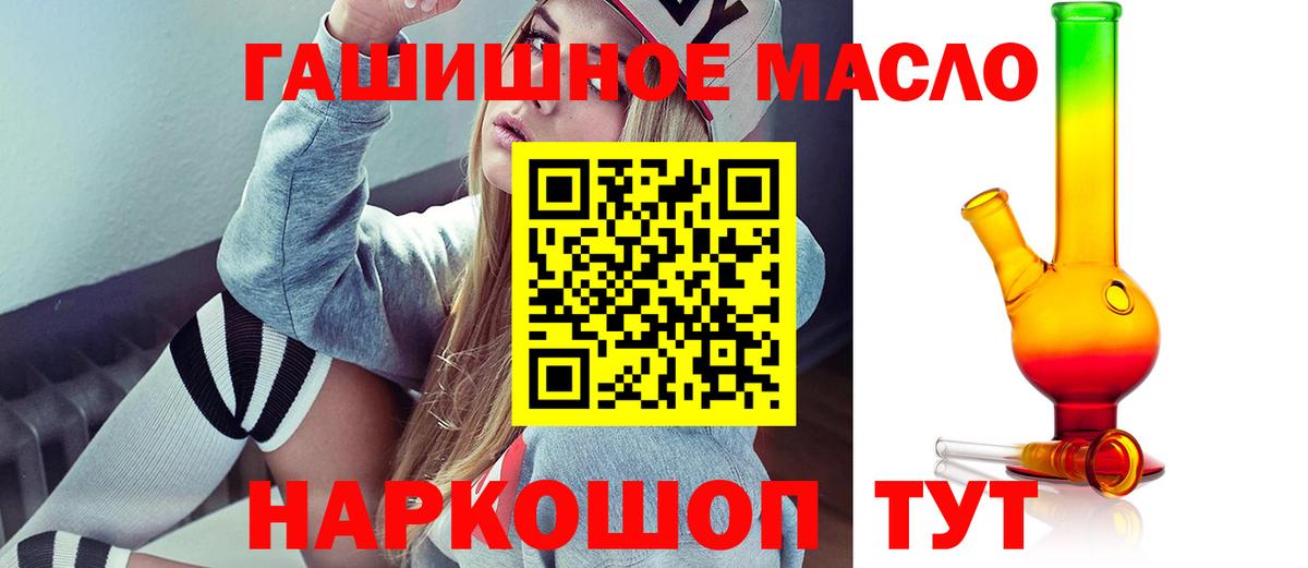 ТГК вейп  ОМГ ОМГ онион  Дистиллят ТГК THC oil  Каспийск  Вход с VPN 