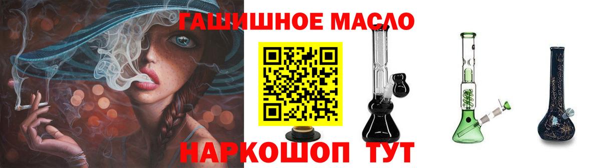 ТГК гашишное масло Каспийск