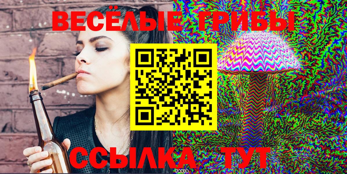 Псилоцибиновые грибы Magic Shrooms Каспийск